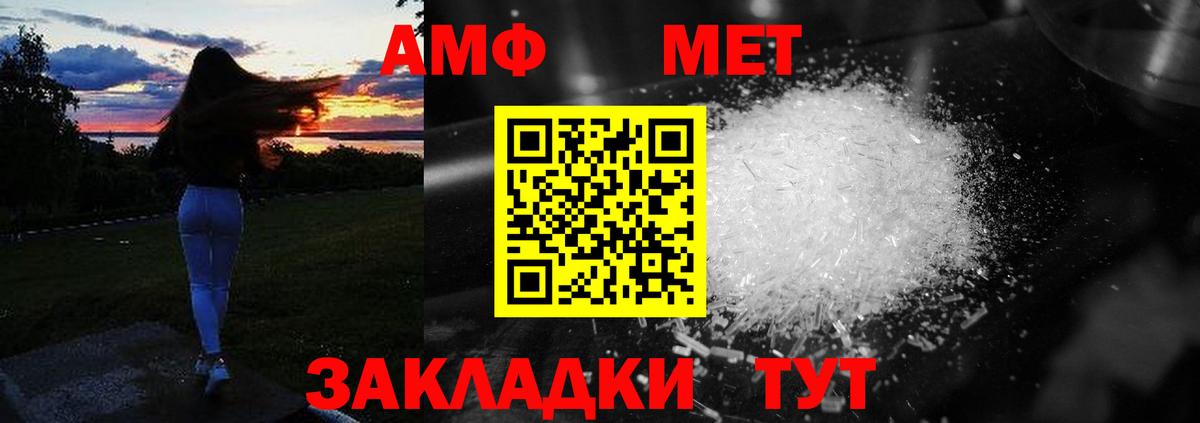 Сосновый Бор  АМФЕТАМИН 98%  Вход с VPN 