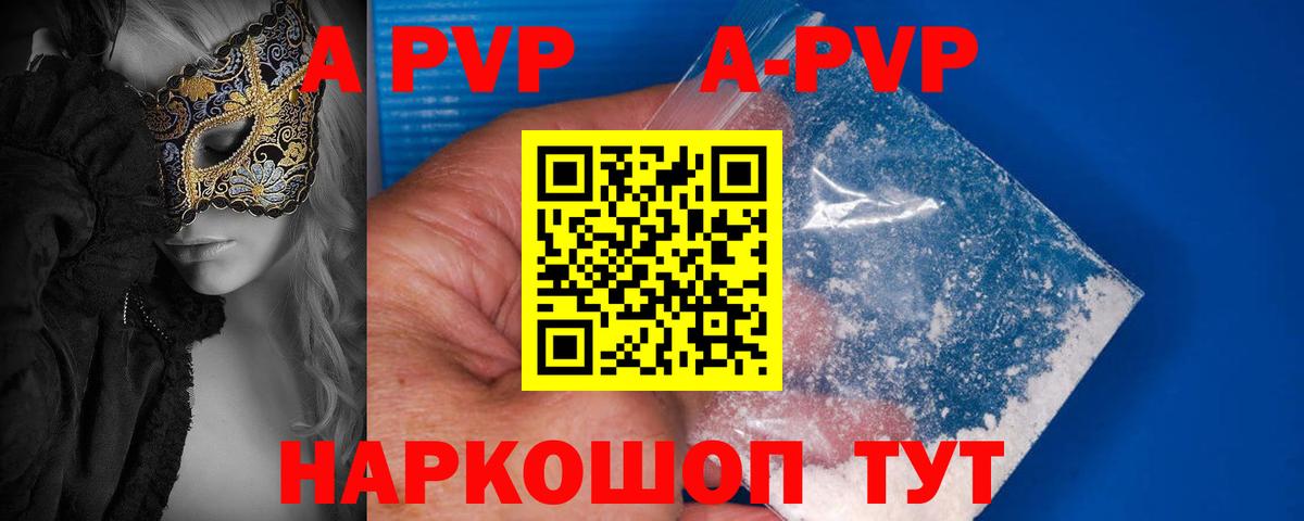 А ПВП крисы CK  Вход с VPN  Альфа ПВП крисы CK  Альфа ПВП  Сосновый Бор 