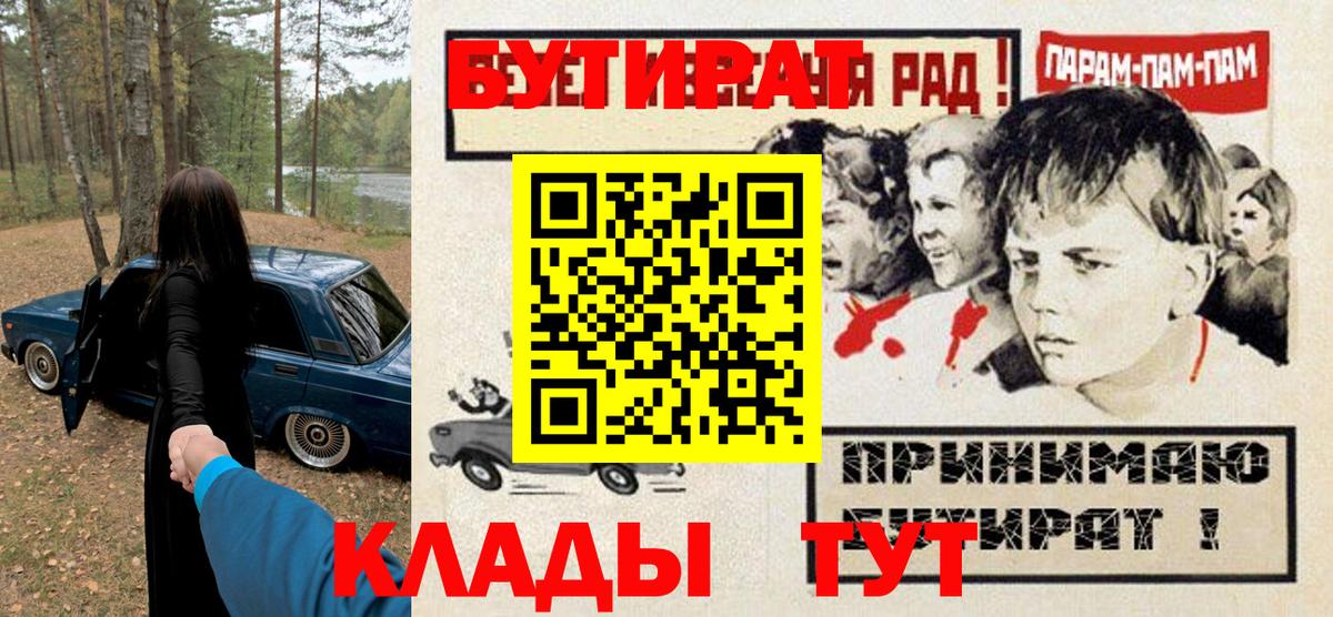Сосновый Бор  БУТИРАТ оксибутират  Вход с VPN 