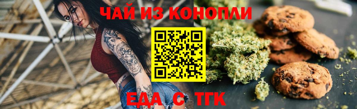 Canna-Cookies конопля  Вход с VPN  Сосновый Бор 