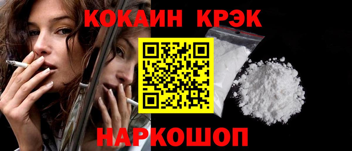Сосновый Бор  Cocaine 97%  Cocaine  Кокаин Эквадор  Вход с VPN 