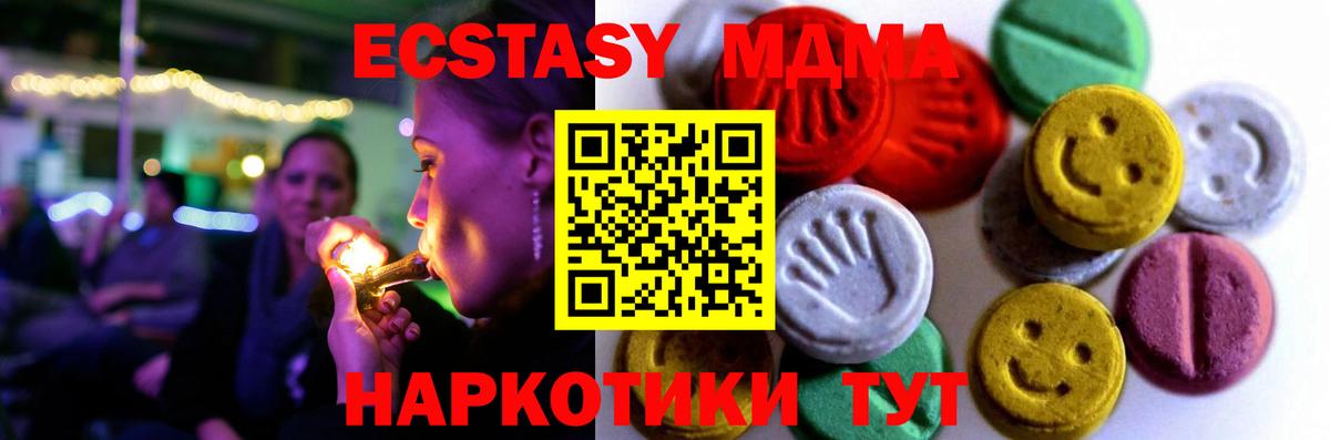 ЭКСТАЗИ  Вход с VPN  Сосновый Бор  ЭКСТАЗИ 250 мг 