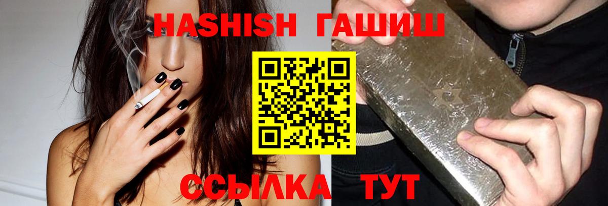 ГАШ  Гашиш Cannabis  Вход с VPN  Сосновый Бор 