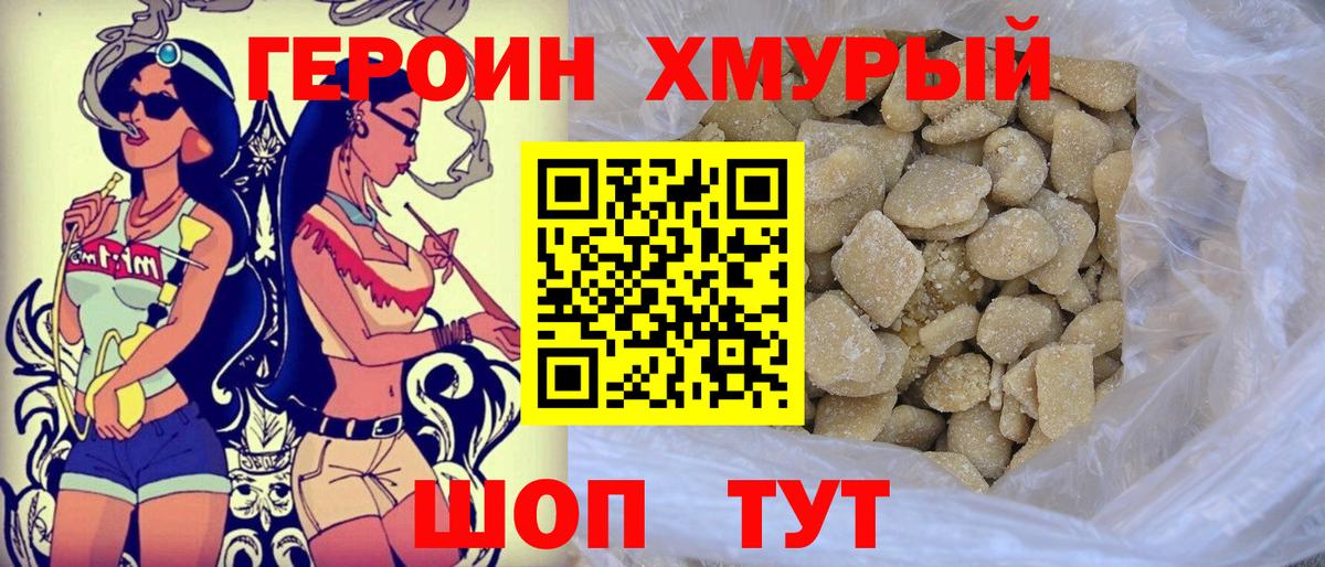 Сосновый Бор  Героин VHQ  Вход с VPN 