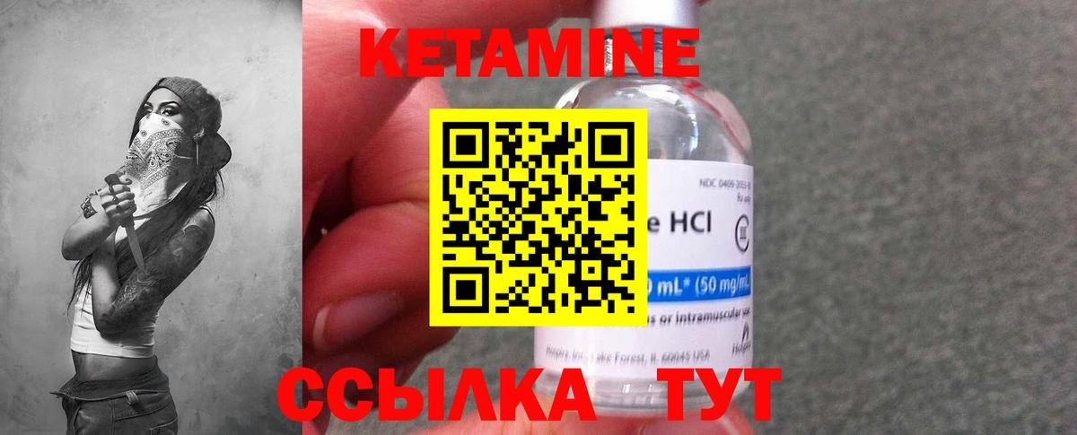 Сосновый Бор  КЕТАМИН VHQ  Вход с VPN  Кетамин ketamine 