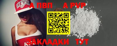 спайс Рыбинск
