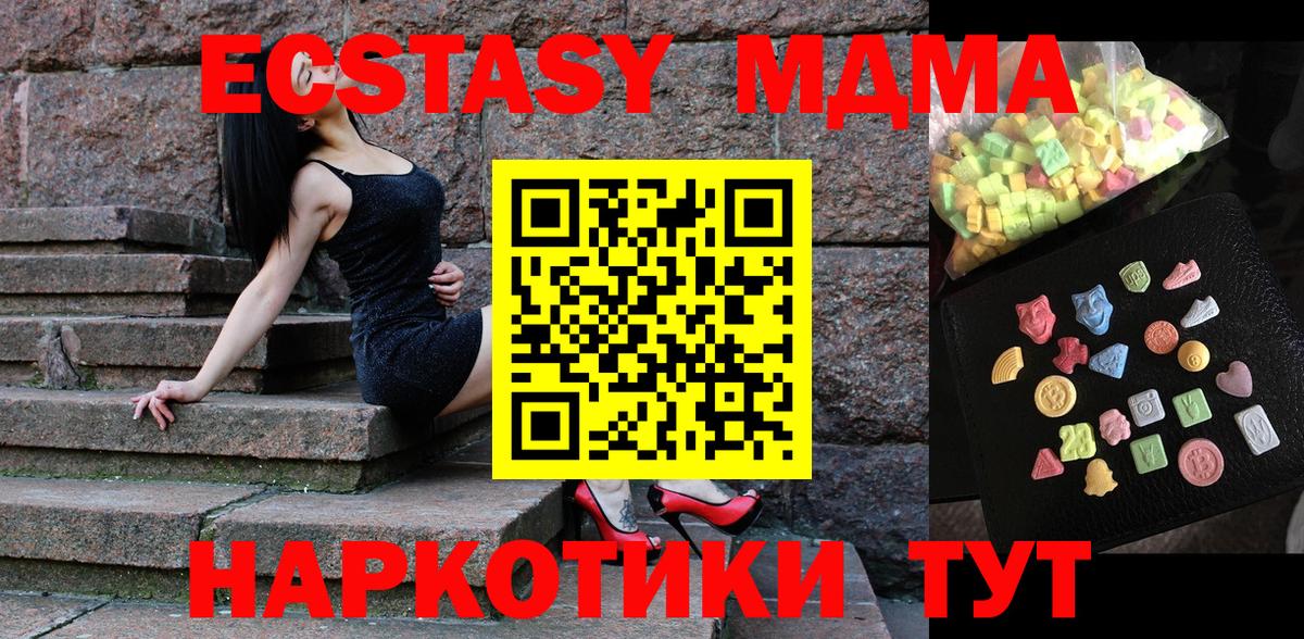 МДМА VHQ Сосновый Бор