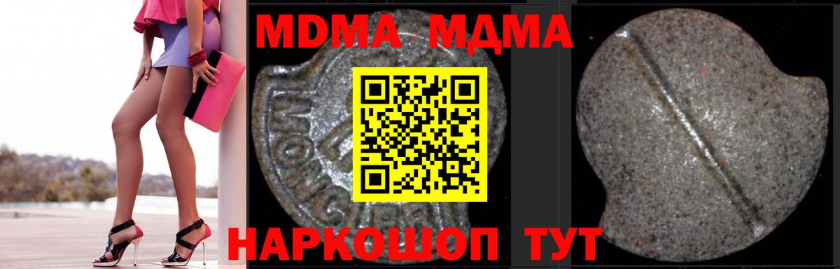 MDMA VHQ  МДМА  Сосновый Бор  МДМА Molly  Вход с VPN 