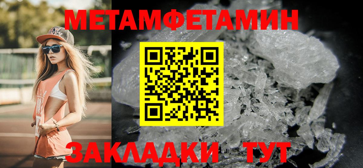 Сосновый Бор  МЕТАМФЕТАМИН витя  Метамфетамин  Вход с VPN  МЕТАМФЕТАМИН витя 