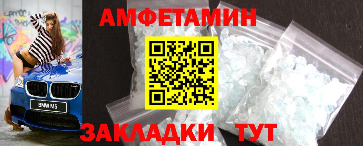Метамфетамин кристалл Сосновый Бор