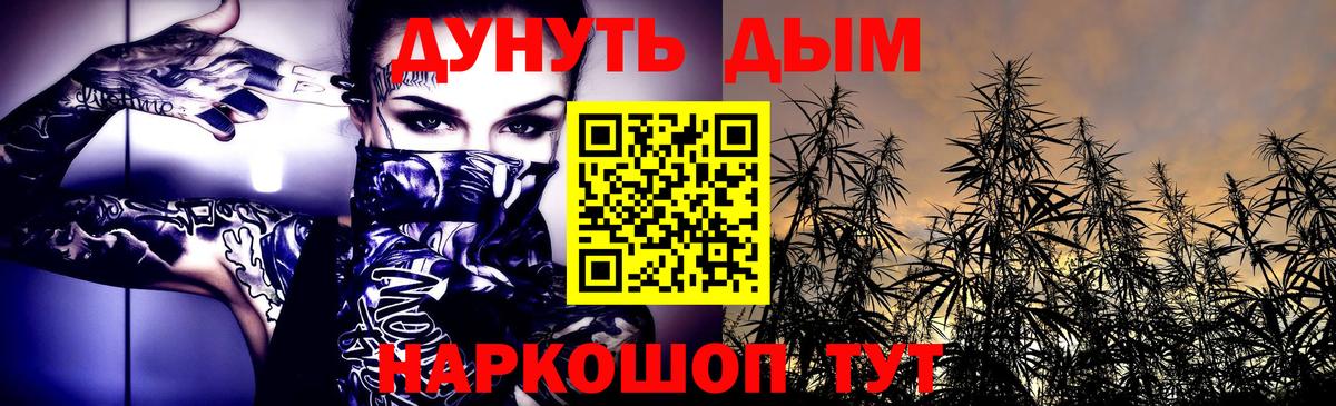 Шишки марихуана план  Вход с VPN  Сосновый Бор  Бошки Шишки White Widow  Конопля AK-47 